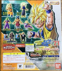 ◆HG ドラゴンボール改21 ～超サイヤ人対超サイヤ人編～ 亀仙人 フルカラーVer.含む全6種 新品未開封◆孫悟空 ブロリー サウザー