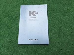 スズキ HN11S HN21S Kei ケイ スポーツ 取扱説明書 2000年11月 平成12年