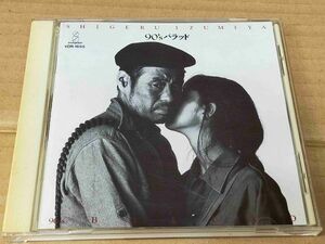 Shigeru Izumiya 90's Ballad CD F029