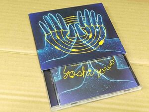 吉澤はじめ HAJIME YOSHIZAWA MUSIC FROM THE EDGE OF THE UNIVERSE CD f060