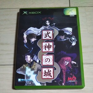 XBOX 式神の城