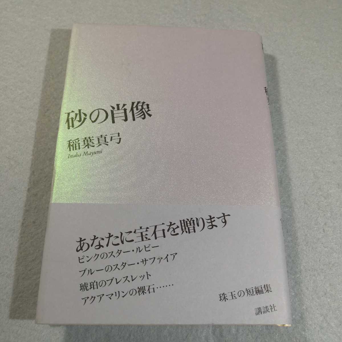 2023年最新】ヤフオク! -稲葉真弓の中古品・新品・未使用品一覧