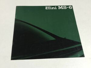  Efini MS-6 catalog old car that time thing out of print car Mazda 