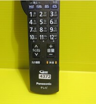 ■即発送！TV-4372■ Panasonic/パナソニック/テレビ用リモコン/N2QAYB000482 ■カバー無し★動作品 保証付_画像3