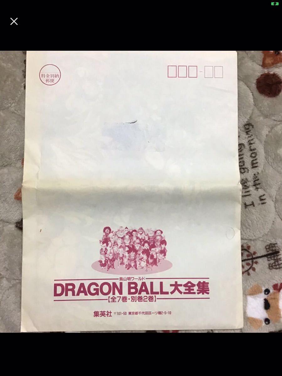 ドラゴンボール大全集の値段と価格推移は?|件の売買データから