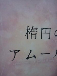 仮面ライダービルド同人誌楕円のアムール 、 戦兎X 龍我、ちゃん