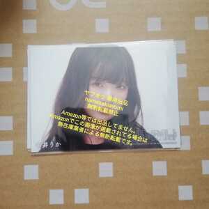 AKB48 生写真 11月のアンクレット 通常盤 中井りか 選抜ver. NGT48
