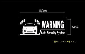 CS-0100-50 car make another warning sticker 180SX middle period type one Via Ver2 warning sticker security * sticker 