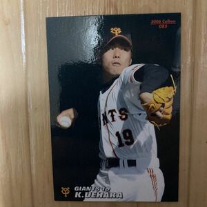 カルビー プロ野球カード　2006 上原浩治　巨人　送料84円　同梱可