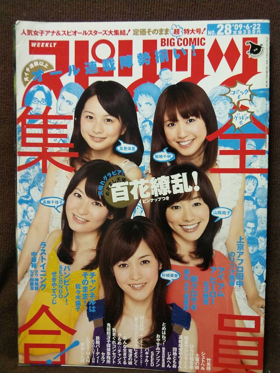 2023年最新】Yahoo!オークション -山縣苑子の中古品・新品・未使用品一覧