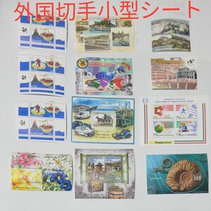 世界各国切手コレクション 小型シート未使用12種まとめ④