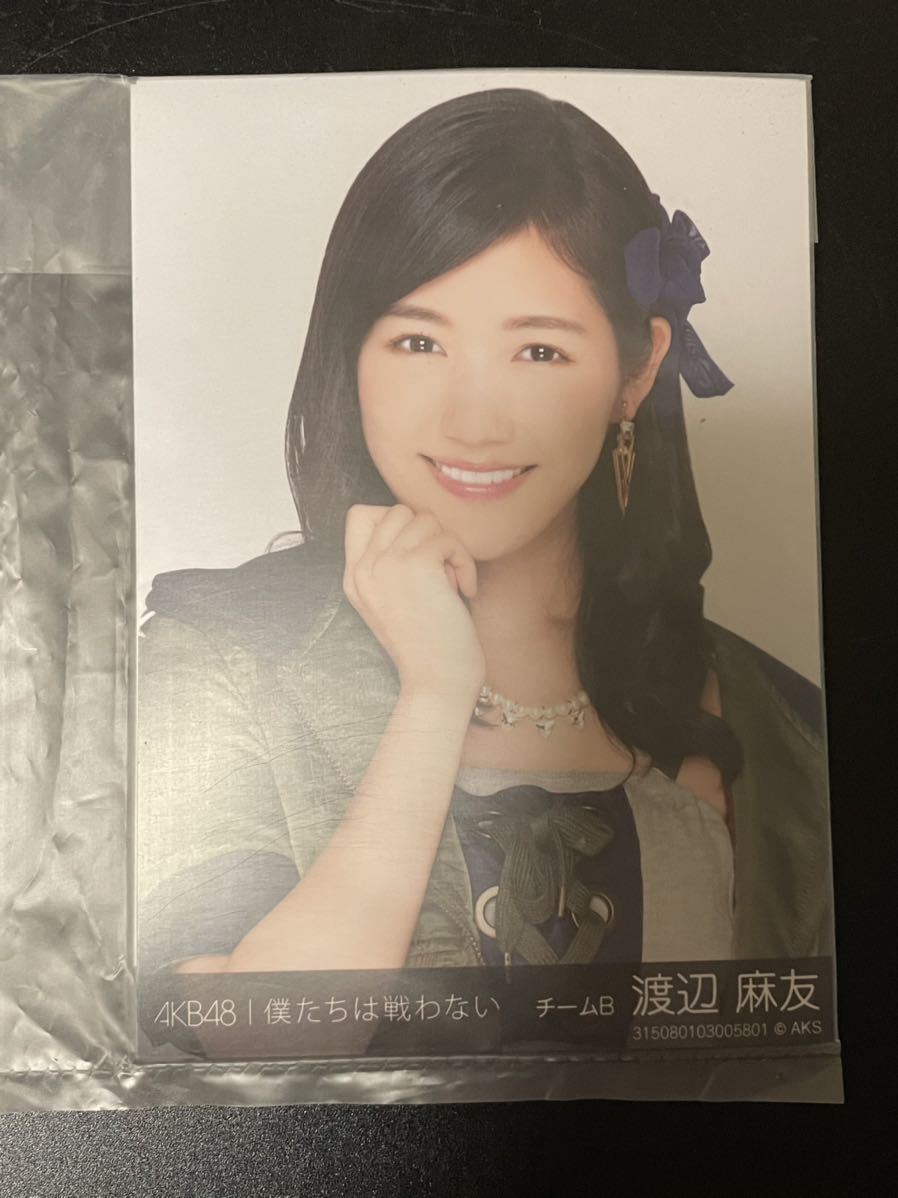 Yahoo!オークション -「限定生写真」(渡辺麻友) (AKB48)の落札 Yahoo!オークション -「限定生写真」(渡辺麻友) (AKB48)の落札
