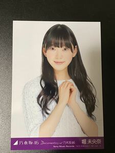 堀未央奈 乃木坂46 Documentary of 乃木坂46 悲しみの忘れ方 DVD Blu-ray 封入特典生写真 1種コンプ