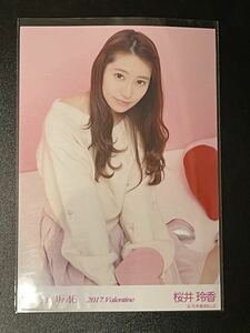 桜井玲香 乃木坂46 2017 バレンタイン Valentine 座り　激レア