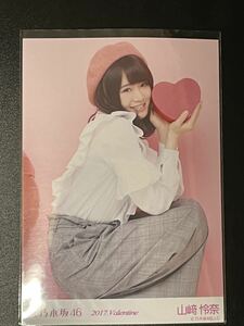 山﨑怜奈 乃木坂46 2017 バレンタイン Valentine 座り　激レア