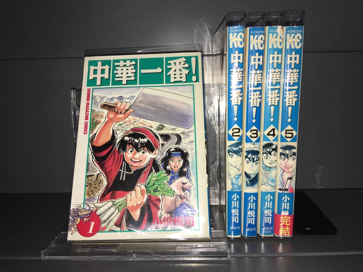 真・中華一番! 全12巻完結 (講談社コミックス―Shonen magazine