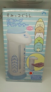 すみっコぐらし 自動ソープディスペンサー