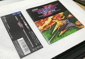 【ほぼ未使用品】 X68000 グラディウス２ GOFERの野望 Complete Sound Tracks