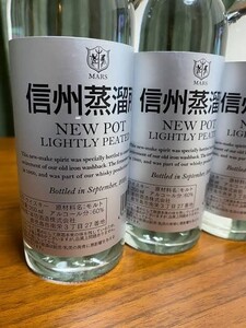 3本セット マルスウイスキー 駒ヶ岳ニューポットライトリーピーテッド 2020