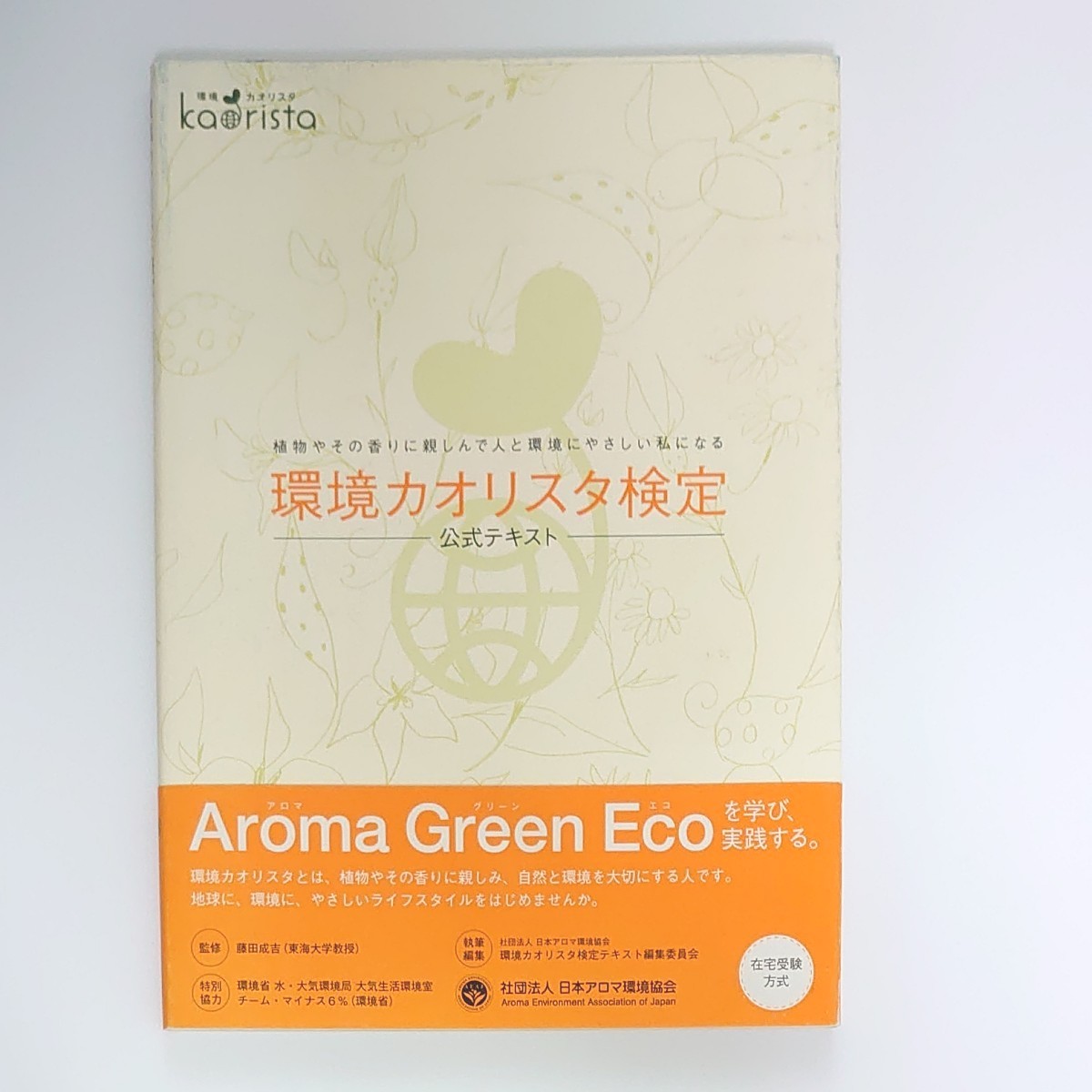 価格交渉可】色彩検定1級公式テキスト+2次対策 本 参考書 guide-ecoles.be