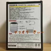 Mosquito Trap USB式 蚊取り器(吸引式) レジャー キャンプ_画像3