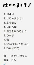 21014 中古CD ◆ 『はじめまして！』 さかいのりこ　新世界の音楽　音楽：ビル 天河神社宮司 柿坂神酒之祐 2002_画像3