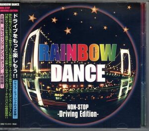 20919 中古CD ◆ レインボー・ダンス　ノン・ストップ　ドライヴィング・エディション 全42曲入り CD２枚組