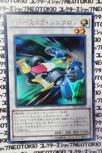 遊戯王 フォーミュラ・シンクロン(ウルトラレア TRC1)