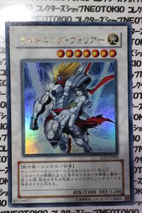 遊戯王 ライトニング・ウォリアー(ウルトラレア LE17)