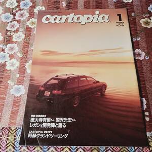 ★本★　富士重工 カートピア cartopia 1994年1月号