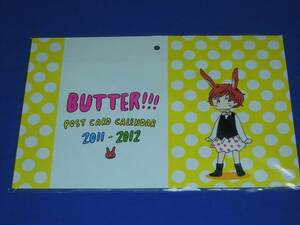 A354an BUTTER!!!ポストカードカレンダー2011-12 月刊アフタヌーン2011年3月号付録 ヤマシタトモコ 未開封品