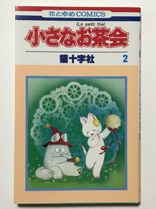 ポテト時代 川崎苑子マーガレットコミックス 日本代購代bid第一推介 Funbid ポテト時代 川崎苑子マーガレットコミックス 日本代購代bid第一推介 Funbid