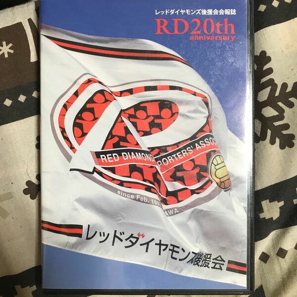 #浦和レッズ DVD ROM