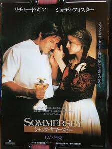 ポスター『 ジャック・サマースビー』（1993年） リチャード・ギア ジョディ・フォスター ビル・プルマン SOMMERSBY 非売品