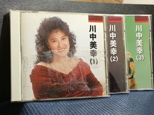 川中美幸 本人歌唱　３タイトル（1.2.3.）