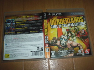 中古 PS3 Borderlands Game of The Year Edition ボーダーランズ ゲーム・オブ・ザ・イヤー エディション 即決有 送料180円 