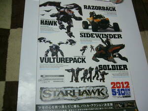 レア B2大 ポスター　PS3 スターホーク STARHAWK