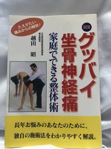  Good-Bye .. nerve pain family . is possible integer body . Japan integer body ... association .. length 