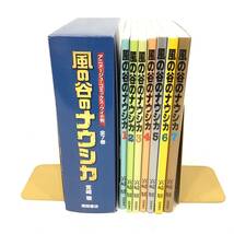 21K141 1 風の谷のナウシカ アニメージュ・コミック・ワイド判 全7巻 ポスター付き 宮崎駿 徳間書店 中古_画像6