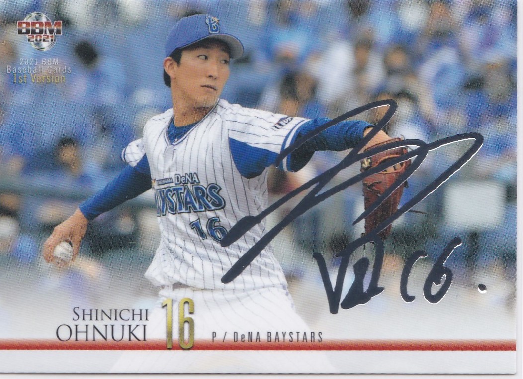格安SALEスタート! 【新品】横浜DeNAベイスターズ #16 直筆サイン
