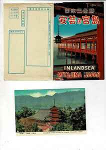 ＊昭和レトロ絵葉書 日本三景勝 安芸の宮島 封筒と7枚 INLANDSEA MIYAJIMA JAPAN 厳島神社 広島県 PC21/05/04-1