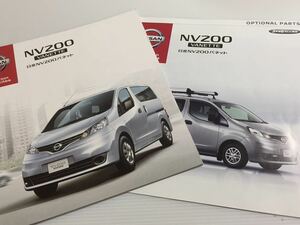 カタログ★日産 NV200 バネット 35P 2019年10月★ +オプションパーツカタログ付き ［管理番号 001］