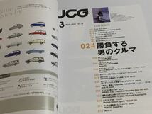 UCG vol.76 メルセデスベンツ CLS350 フィアット500/ジェームズボンド /VWゴルフR32 パドルシフト セレスピード ステップトロニック DSG_画像2