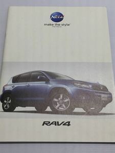 カタログ★ トヨタ RAV4 2005年11月 33P ［管理番号 003］当時物