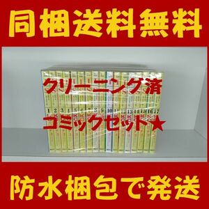 ■同梱送料無料■ IS 男でも女でもない性 六花チヨ [1-17巻 漫画全巻セット/完結] アイエス