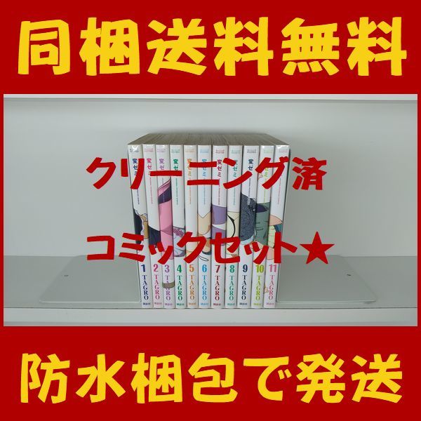 2025年最新】Yahoo!オークション -変ゼミの中古品・新品・未使用 2025年最新】Yahoo!オークション -変ゼミの中古品・新品・未使用