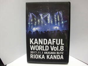 DVD 神田莉緒香 KANDAFUL WORLD Vol.8 2017.11.1
