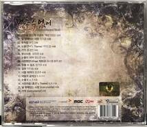 もう止まらない～涙の復讐　OST 韓国ドラマ　未開封CD イ・ジフン　キム・ギュリ　ウォン・ギジュン　パク・ハソン　09_画像2