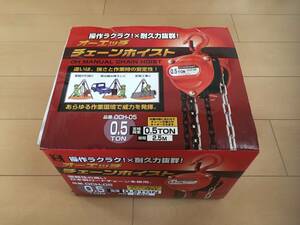 OH Kogyo オー エッチ 工業 Chain Hoist チェーン ホイスト OCH - 05 0.5t 新品 未使用 品