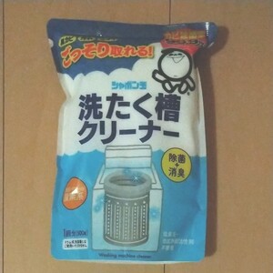 シャボン玉 洗濯槽クリーナー 12個